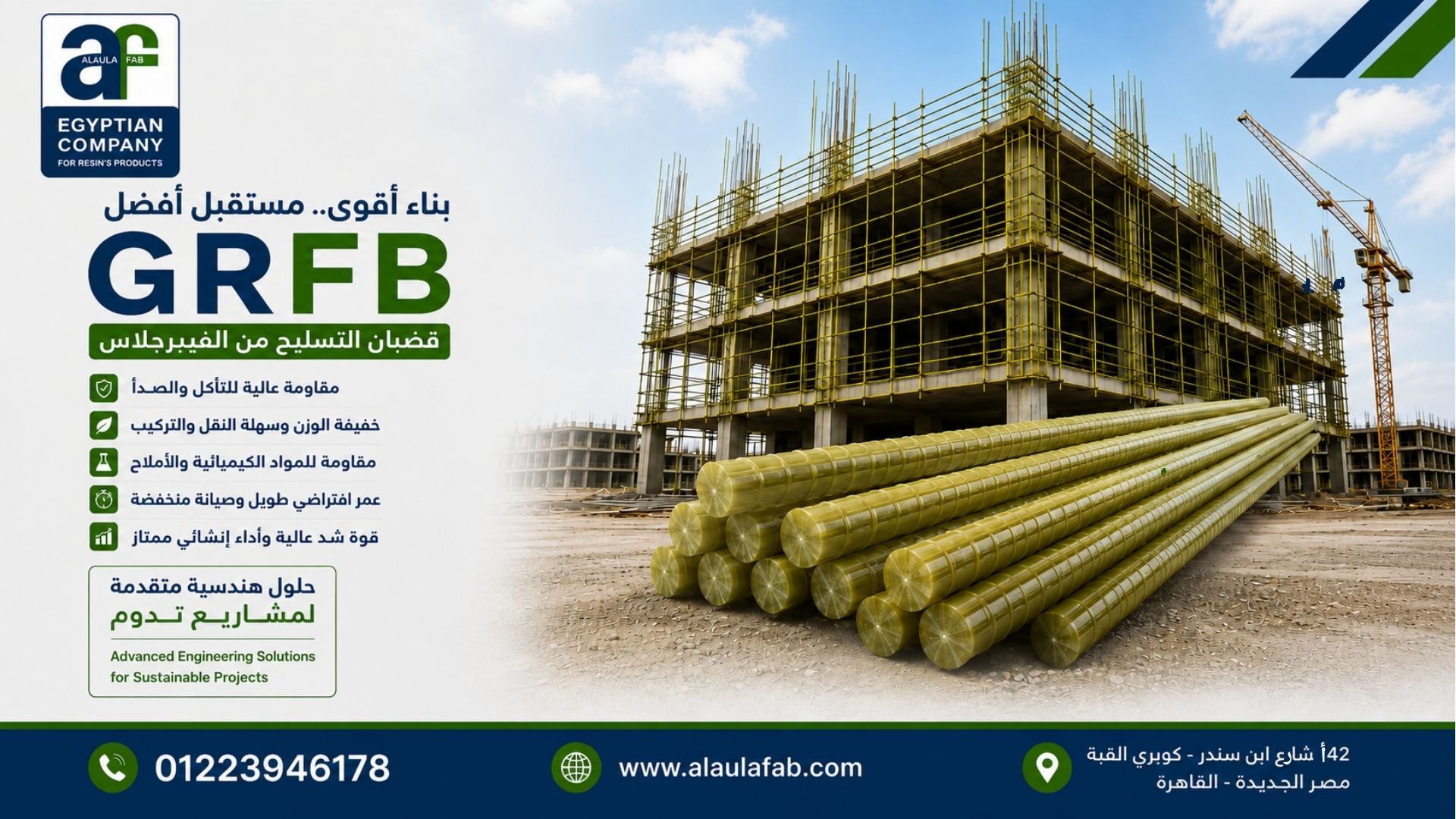 ابتكار في التصنيع | متانة في الأداء