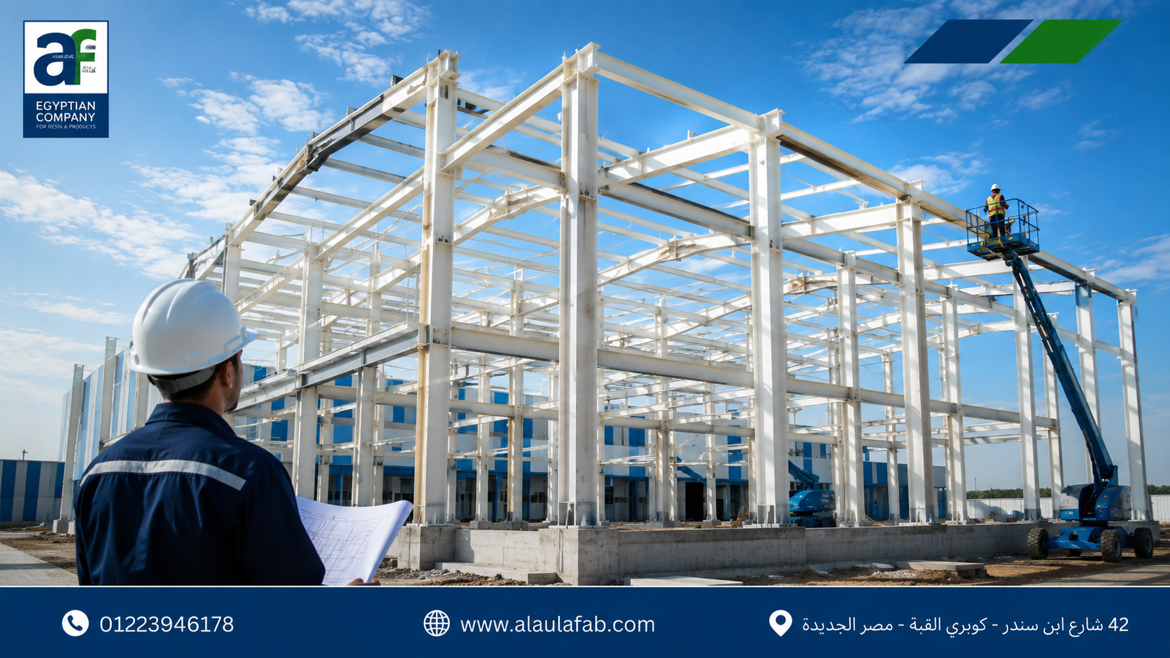 الفيبر المسلح (GFRP) بديل الحديد المسلح | مستقبل الإنشاءات والصناعة يبدأ من هنا
